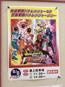 ゴールデンウィークはお金をかけず過ごそう！福島イオンでヒーローショー！