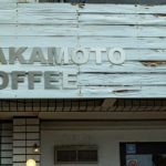 【coffee】福島のオススメコーヒーショップ「SAKAMOTO COFFEE」