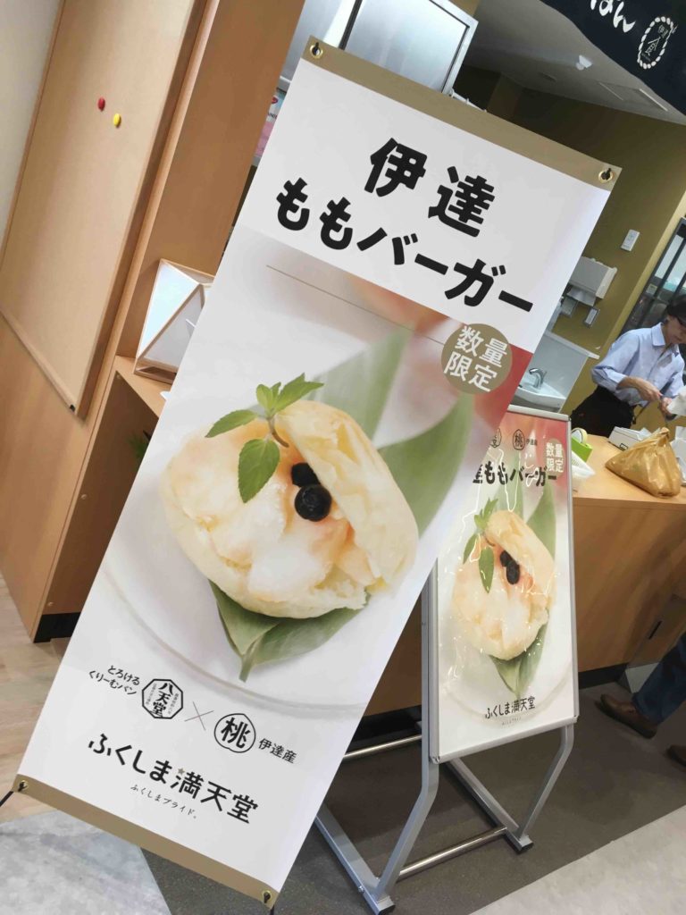 伊達ももバーガー