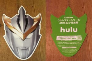今だけhuluの無料期間が１ヶ月！ウルトラマンシリーズも見放題！