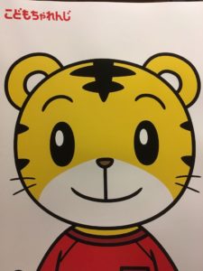 【こどもちゃれんじ】始めるなら1〜2歳からがオススメな理由!